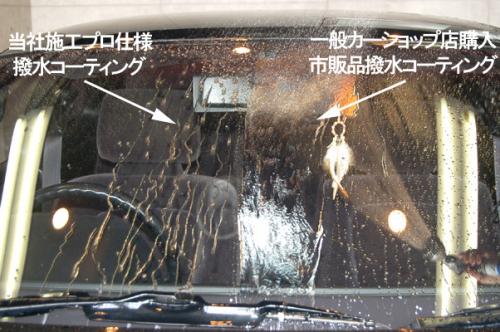 窓ガラス撥水加工 沖縄でのガラスコーティング 車とバイク はリボルト沖縄へ 沖縄県 糸満市 那覇市